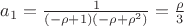 $a_1 = \frac 1 {(-\rho+1)(-\rho+\rho^2)}= \frac  {\rho}{3}$