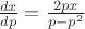 $\frac{dx}{dp}=\frac{2px}{p-p^2}$