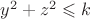$y^2+z^2 \leqslant k$