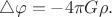 $$ \bigtriangleup \varphi=-4 \pi G \rho. $$