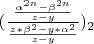 $(\frac{\frac{\alpha^{2n}-\beta^{2n}}{z-y}}{\frac{z*\beta^2-y*\alpha^2}{z-y}})_2$