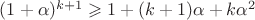 $(1+\alpha)^{k+1} \geqslant 1+(k+1)\alpha+k\alpha^2$