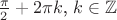$\frac{\pi}{2}+2\pi k$, $k\in\mathbb{Z}