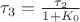 $\tau_{3} = \frac{\tau_{2}}{1+K_{0}}$