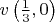 $v\left(\frac13, 0\right)$