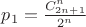 $p_1 = \frac{C_{2n+1}^{n}}{2^n}$