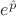 $e^\hat{p}$