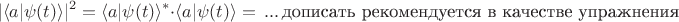 $$|\langle a|\psi(t)\rangle|^2=\langle a|\psi(t)\rangle^*\cdot \langle a|\psi(t)\rangle= \, ... \,\text{дописать рекомендуется в качестве упражнения}$$