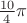 $\frac{10}4\pi$