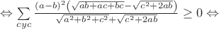 $\Leftrightarrow\sum\limits_{cyc}\frac{(a-b)^2\left(\sqrt{ab+ac+bc}-\sqrt{c^2+2ab}\right)}{\sqrt{a^2+b^2+c^2}+\sqrt{c^2+2ab}}\geq0\Leftrightarrow$