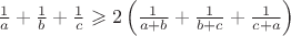 $\frac{1}{a} + \frac{1}{b} + \frac{1}{c} \geqslant 2\left( {\frac{1}{{a + b}} + \frac{1}{{b + c}} + \frac{1}{{c + a}}} \right)$