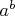 ${\displaystyle a^{b}}$