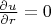 $\frac{\partial u}{\partial r}=0$