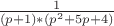$\frac{1}{(p+1)*(p^2+5p+4)}$