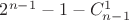 $2^{n-1} -1 - C^1_{n-1}$