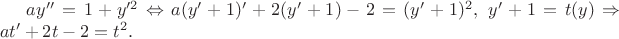 $ay''=1+y'^2 \Leftrightarrow a(y'+1)'+2(y'+1)-2=(y'+1)^2,\ y'+1=t(y) \Rightarrow at'+2t-2=t^2.$