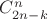 $C^{n}_{2n-k}$