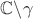 $\Bbb C\backslash\gamma$