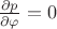 $\frac{\partial p}{\partial \varphi}=0$