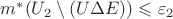 $m^*(U_2 \setminus (U \Delta E)) \leqslant \varepsilon_2$