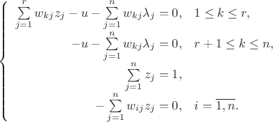 $$
\left\{\begin{array}{rl}
\sum\limits_{j=1}^rw_{kj}z_j-u-\sum\limits_{j=1}^nw_{kj}\lambda_j=0,&1\le k\le r,\\
-u-\sum\limits_{j=1}^nw_{kj}\lambda_j=0,&r+1\le k\le n,\\
\sum\limits_{j=1}^nz_j=1,&\\
-\sum\limits_{j=1}^nw_{ij}z_j=0,&i=\overline{1,n}.
\end{array}\right.
$$