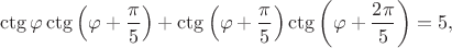 $$\ctg\varphi\ctg\left(\varphi+\frac\pi 5\right)+\ctg\left(\varphi+\frac\pi 5\right)\ctg\left(\varphi+\frac{2\pi} 5\right)=5,$$