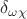 $\delta_{\omega\chi}$