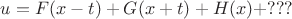 $u=F(x-t)+G(x+t)+H(x)+???$