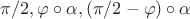 $\pi/2, \varphi\circ\alpha, (\pi/2-\varphi)\circ\alpha$