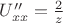 $U''_{xx}=\frac{2}{z}$