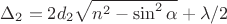 $\Delta_{2}=2d_{2} \sqrt{n^2-\sin^2{\alpha}}+\lambda /2$