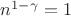 $n^{1-\gamma} = 1$
