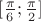 $[\frac \pi 6; \frac \pi 2]$