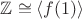 $\mathbb Z\cong \langle f(1)\rangle$