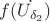 $f(\dot{U_{\delta_2}})$