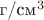 г/см$^3