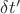 $\delta{t&rsquo;}$