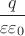 $\dfrac {q} {\varepsilon \varepsilon_0}$ $\dfrac {q} {\varepsilon \varepsilon_0}$