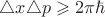 $\triangle x \triangle p \geqslant 2 \pi \hbar$