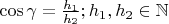 $\cos\gamma =\frac{h_1}{h_2};h_1,h_2\in\mathbb{N}$