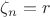 $\zeta_n=r$