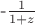 -$\frac{1}{1+z}$