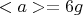 $<a> = 6g$