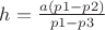 $ {h} = \frac{a(p1-p2)}{p1-p3} $
