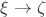 $\xi \rightarrow \zeta$