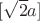 $[\sqrt 2a]$