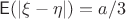 $\mathsf E(|\xi-\eta|)=a/3$