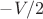 $-V/2$