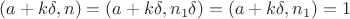 $(a+k\delta,n)=(a+k\delta,n_1\delta)=(a+k\delta,n_1)=1$