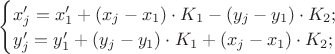 $\begin{cases}
x&rsquo;_j=x&rsquo;_1+(x_j-x_1)\cdot K_1-(y_j-y_1)\cdot K_2; \\
y&rsquo;_j=y&rsquo;_1+(y_j-y_1)\cdot K_1+(x_j-x_1)\cdot K_2;\\
\end{cases}$